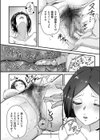 行き遅れ上司試し読み8ページ