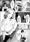 偽家族姦係〜義母姉調教記録〜【FANZA限定版】試し読み1ページ