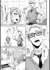 アフタースクール試し読み3ページ