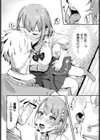 アフタースクール試し読み8ページ