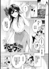 ホールインワン試し読み1ページ