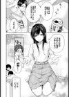 ホールインワン試し読み2ページ