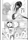 ホールインワン試し読み4ページ