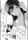 ホールインワン試し読み5ページ