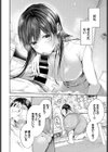 ホールインワン試し読み6ページ