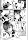 ホールインワン試し読み7ページ