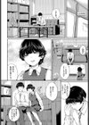 恋愛感情試し読み2ページ