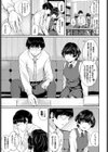 恋愛感情試し読み3ページ