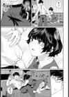 恋愛感情試し読み5ページ