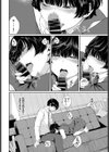 恋愛感情試し読み8ページ