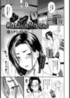 柏倉さんが堕ちるまで試し読み1ページ