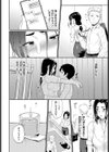 柏倉さんが堕ちるまで試し読み2ページ