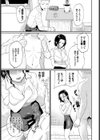 柏倉さんが堕ちるまで試し読み3ページ