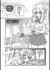 アルミュール〜お嬢様JK、サキュバスに初夜を捧ぐ〜試し読み1ページ