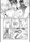 アルミュール〜お嬢様JK、サキュバスに初夜を捧ぐ〜試し読み7ページ