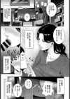 母のホント、女のホント試し読み3ページ