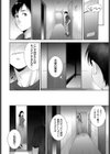 母のホント、女のホント試し読み4ページ