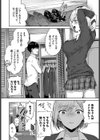 おしかけギャル試し読み2ページ