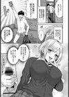 おしかけギャル試し読み3ページ