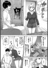 おしかけギャル試し読み4ページ