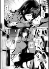 優等生のオンナノコ試し読み8ページ