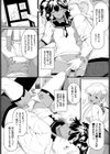 姉の二の妹試し読み3ページ