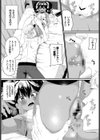 姉の二の妹試し読み6ページ