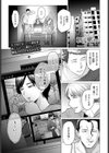 転売奥さん試し読み1ページ