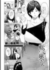 転売奥さん試し読み2ページ
