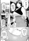 転売奥さん試し読み3ページ