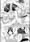 転売奥さん試し読み4ページ