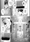 転売奥さん試し読み5ページ