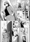 転売奥さん試し読み6ページ