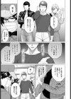 転売奥さん試し読み7ページ