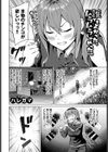 誰でもよかった、ムラムラしてやった。試し読み2ページ
