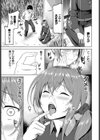 誰でもよかった、ムラムラしてやった。試し読み5ページ