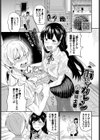 雨のちカレシ試し読み1ページ