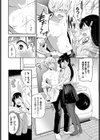 雨のちカレシ試し読み2ページ