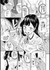 雨のちカレシ試し読み3ページ