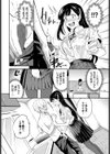 雨のちカレシ試し読み4ページ