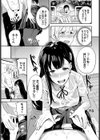雨のちカレシ試し読み5ページ