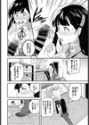 雨のちカレシ試し読み6ページ