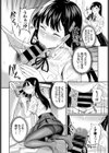 雨のちカレシ試し読み8ページ