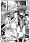 夏だ！田舎だ！幼馴染と3Pだ！ 〜寝取られ相手は穴兄弟〜試し読み2ページ