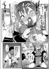夏だ！田舎だ！幼馴染と3Pだ！ 〜寝取られ相手は穴兄弟〜試し読み8ページ