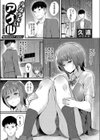 らなうぇいアナル 〜家の前に落ちてた家出JKをAFで慰める話〜試し読み1ページ