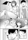 らなうぇいアナル 〜家の前に落ちてた家出JKをAFで慰める話〜試し読み4ページ
