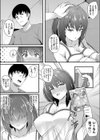 らなうぇいアナル 〜家の前に落ちてた家出JKをAFで慰める話〜試し読み7ページ