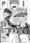 君の髪に絡め取られて試し読み1ページ