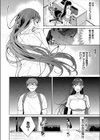 君の髪に絡め取られて試し読み2ページ